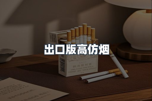 越南香烟系列